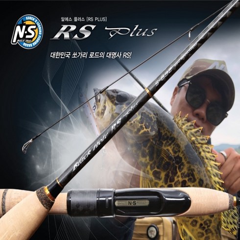 쏘가리낚시대 - NS RS플러스 쏘가리 꺽지 낚시대 민물루어대 계류낚시대 알에스플러스 엔에스, S-672L 올라운드 라이트스펙