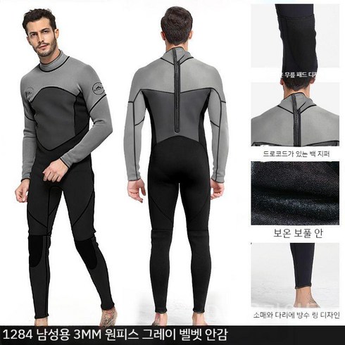 웻슈트 스프링슈트 드라이 수영 다이빙 배럴 전신서핑, 1284그레이3MM벨벳내부긴일체형