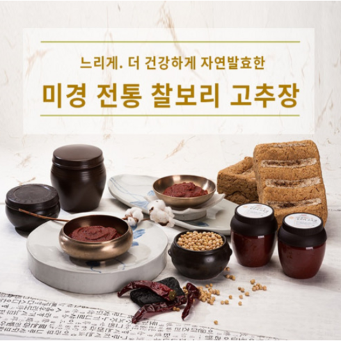 경주산책김유경 - [미경전통식문화연구소] 전통 고추장 [원산지:국산(경상북도 경주시)], 1개, 500ml