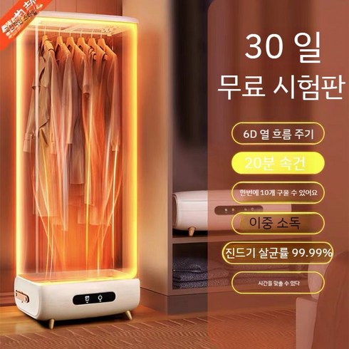 의류관리기 기능 미니 스타일러스 미스트 옷냄새제거 의류 클리닝 드라이 1인 소형 스타일러, F