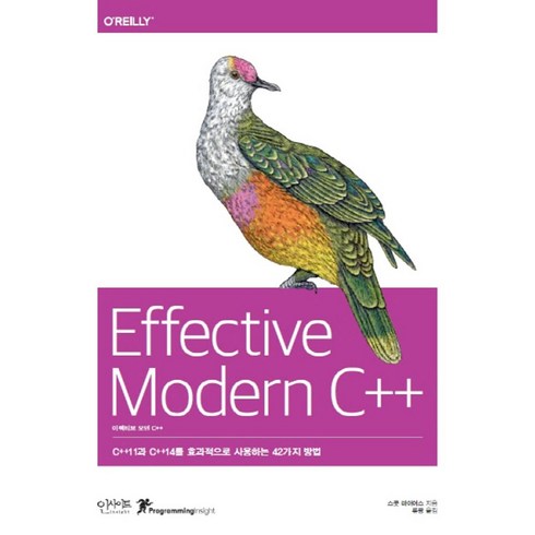 Effective Modern C++(이펙티브 모던 C++):C++11과 C++14를 효과적으로 사용하는 42가지 방법, 인사이트