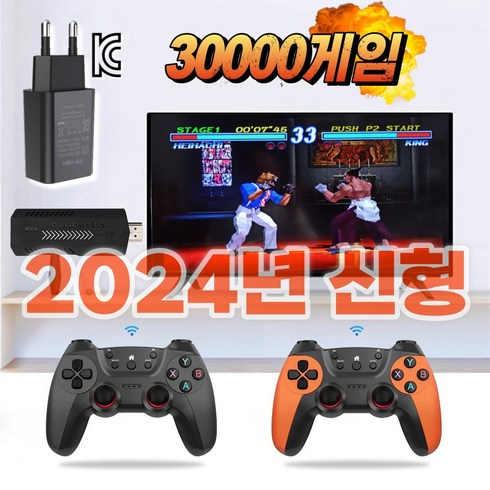 시오니프렌즈 24년형 레트로 무선 오락실 게임기 2인용 HDMI 30000게임 한글설명서