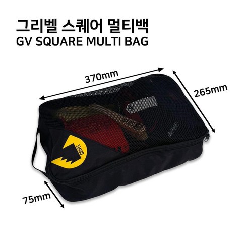 그리쉬코가방 - 그리벨 스퀘어 멀티 백(의류 및 장비 다용도 수납 주머니) SQUARE MULTI BAG