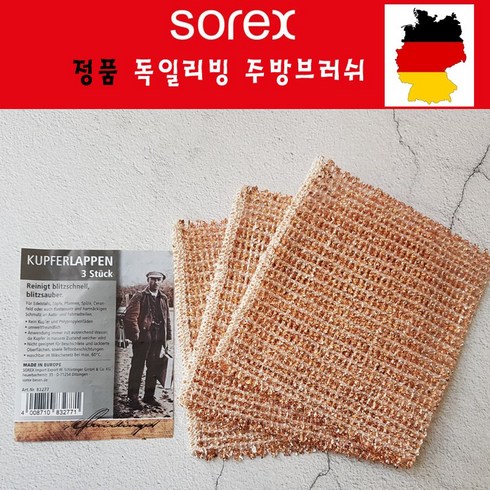 독일 구리 사각 수세미 쿠퍼팟 소렉스 세척브러쉬, 3개 1세트구성, 1개, 1개