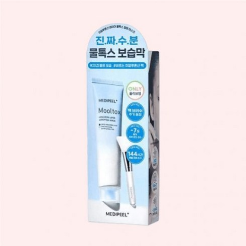 메디필 히알루론산 레이어 물톡스 랩핑 마스크 70ml 기획 본품+브러쉬