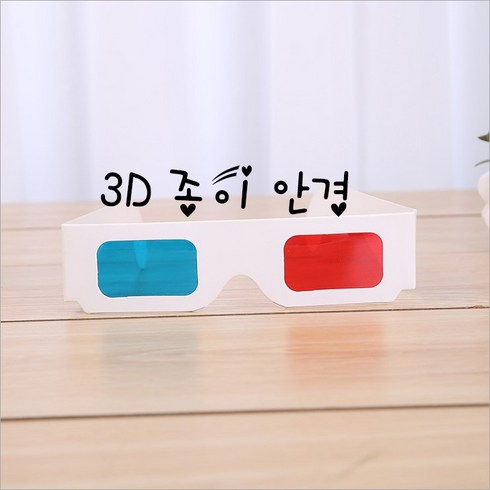 3d안경 TOP01