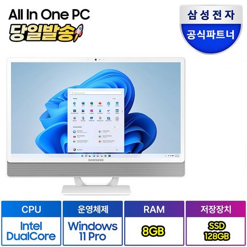 dm530afa-l78a - 삼성전자 올인원PC DM530ADA-L15A (셀러론-6305 60.5cm WIN11 Pro RAM 8GB NVMe 128GB), WIN11, 8GB, 128GB NVMe