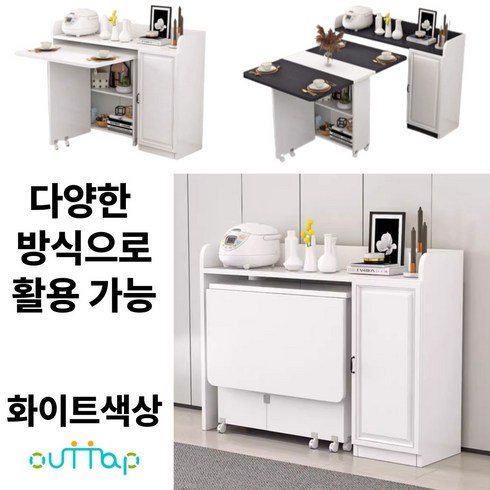 OuTTap 접이식 식탁 확장형 테이블, 화이트