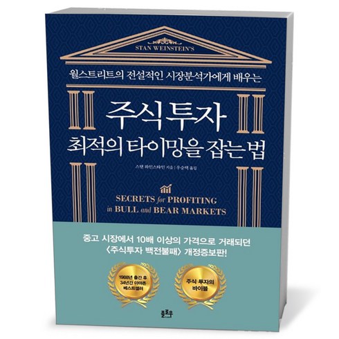 주식투자최적의타이밍을잡는법 - 주식투자 최적의 타이밍을 잡는 법 - 플로우