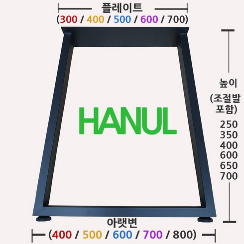 테이블다리 - 우드슬랩다리 사다리형, 높이 400, 6번(250x400x350)