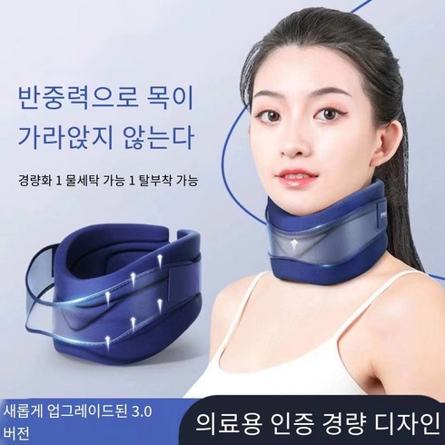 넥키퍼 - 거북목교정기 일자목 거북목교정 바른자세 목 지킴이 넥키퍼, 1개