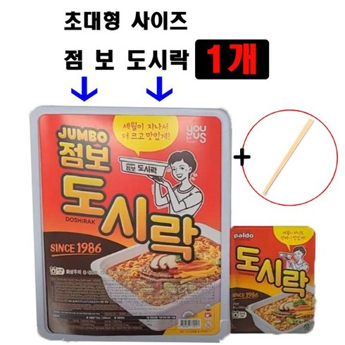 2023년 가성비 최고 점보도시락 - GS25 대왕 점보도시락 초대형 729g + KCK리테일 젓가락, 1개