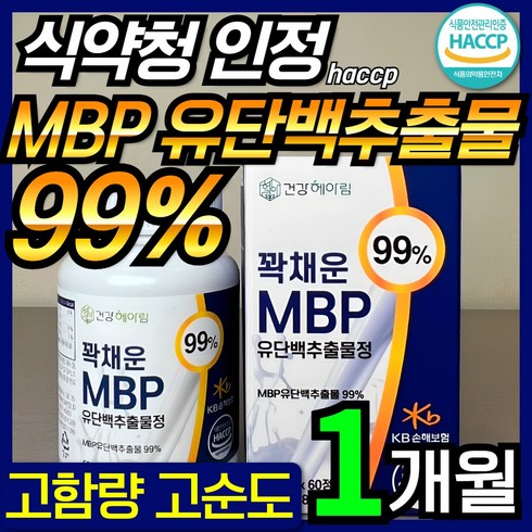 건강헤아림 꽉채운 MBP 유단백추출물정 99% 고함량 단백질 haccp 식약처 인증 식약청 인정 앰비피 엔비피 락토페린 산양유 단백 분말 함유 엠비피 nbp 유단백 추출물 60정, 1개, 60개