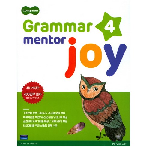 Longman Grammar Mentor Joy 4, Pearson