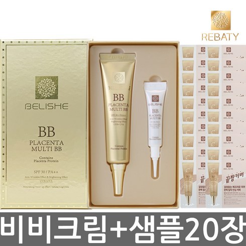 벨리쉬 플라센타 멀티 비비 35ml+8ml+샘플 20매, 1개, 비비크림