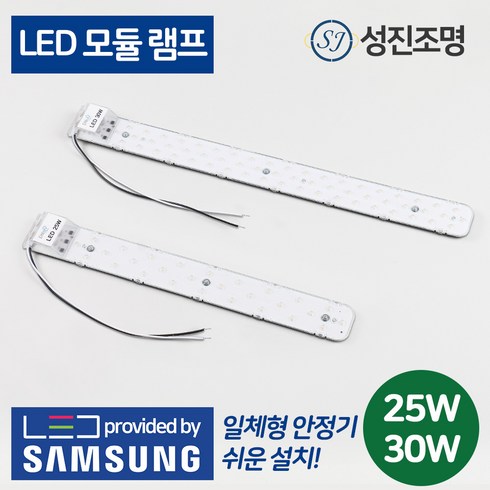 LED 모듈 램프 25W 30W, LED모듈램프25W(주광색), 1개