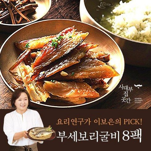 보리굴비 - 사대부집곳간 부세보리굴비 120gx8팩, 120g, 8개