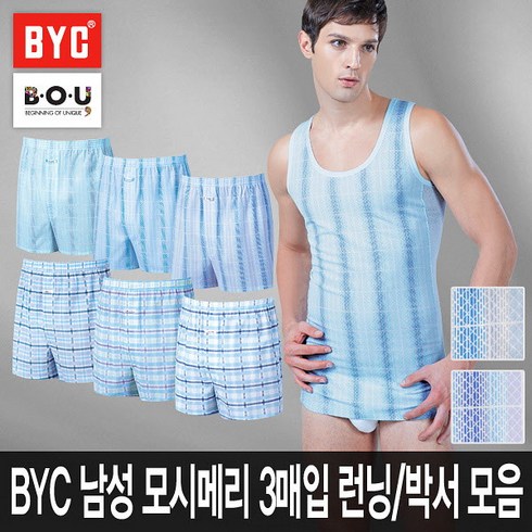 byc모시메리박서3매입 TOP01