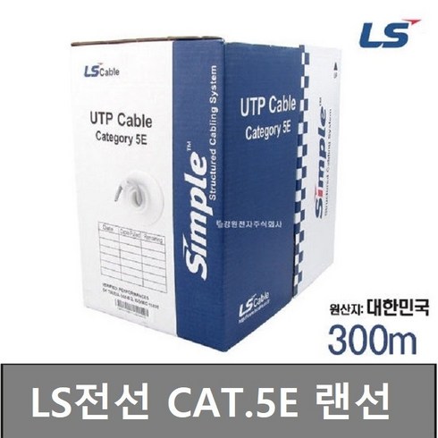 2023년 가성비 최고 LS전선 CAT.5e UTP 랜케이블 박스 - LS전선 UTP CAT5E 300M KS인증, 그레이, 1박스