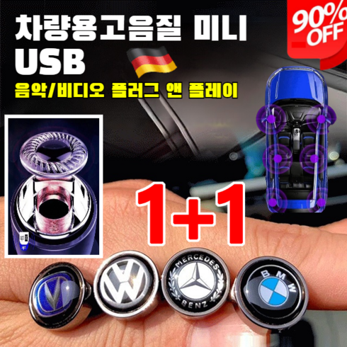 음악usb - 1+1 3000곡 차량용 미니 USB 차량용멀티usb 차량용 고음질 USB 자동차usb 무손실 음질/멀티 호환성, 비야디, (3000곡+200개 뮤비)*1개