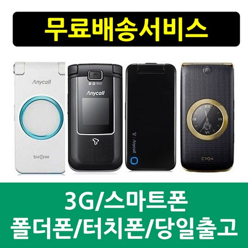 2g폴더폰 - [SKT] 3G 폴더폰 효도폰 학생폰, 2-19. SHW-A240S 와이즈모던, A급