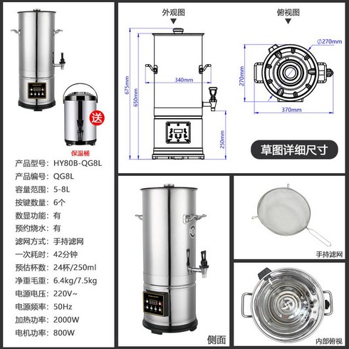 두유 이유식 제조기 기계 믹서기 만들기 죽, 8리터 휴대용 필터 + 보온통