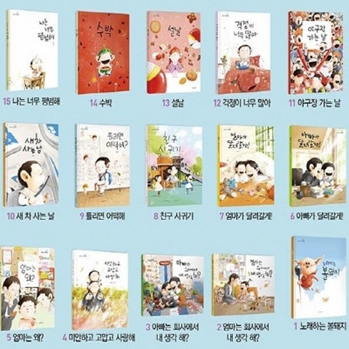 김영진그림책 - [길벗어린이] 김영진 그림책 1-15번 시리즈 [전15권], 없음