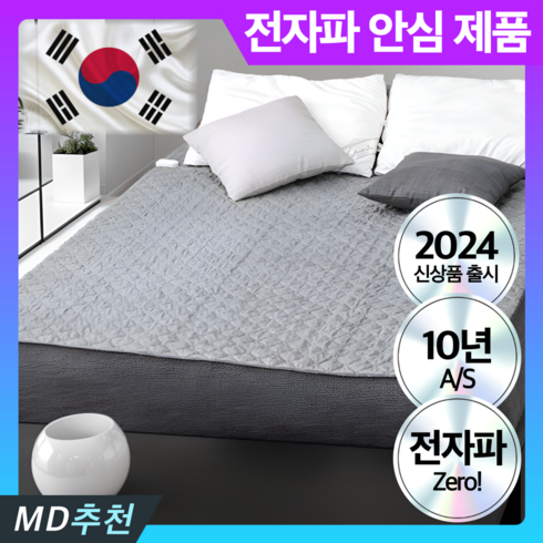 카본매트자동전원차단(15시간)1인용24년 - 4세대 전자파안심 원적외선 탄소매트 빠른온열 카본 매트 워셔블, 싱글 (105x180cm)