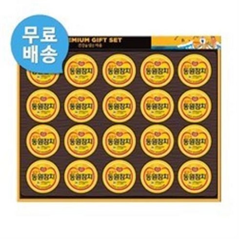 동원 귀호 참치 명절 추석 설 선물세트, 4개