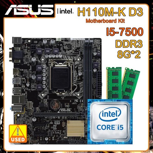 컴퓨터메인보드 1151 마더보드 세트 ASUS H110MK D3 코어 i57500 CPU 2 DDR3 8G 램 H110 마더보드 USB30 PCIE 30 마이크로 ATX