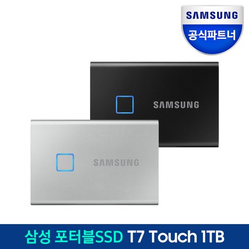 삼성전자 삼성 포터블 SSD 외장하드 T7 Touch 터치 1TB, 블랙(PC1T0K/WW)