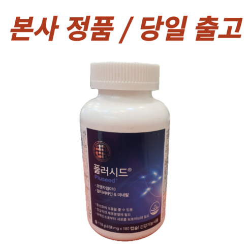 [본사정품] 메타포뮬러 플러시드 임신준비 남성 영양제 난임 영양제, 180정, 1개, 180정