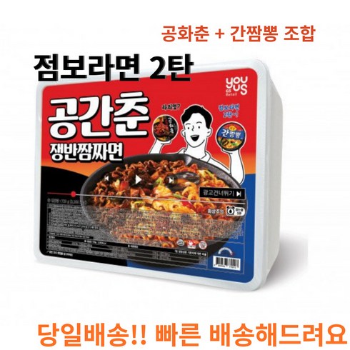 공간춘 쟁반짬짜면 캠핑 모임 당일배송, 5개