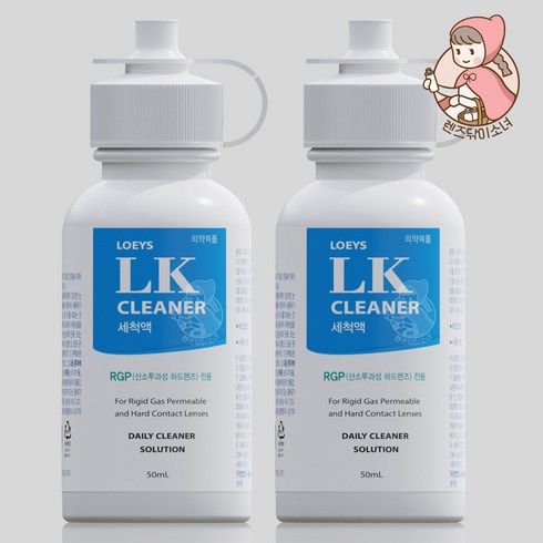 렌즈닦이소녀 로이즈 LK클리너 50ml 2개 하드드림렌즈세척액cleaner