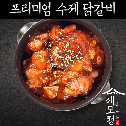 [세모정] 춘천식 수제 꿀닭닭갈비 1kg, 10개