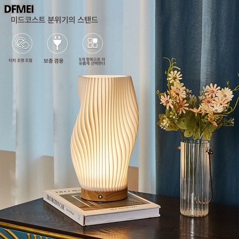DFMEI 북유럽 인테리어 스탠드 원목 3D 홈 아이디어 장식 침실 충전대 램프 침대 머리맡 무드등 도매, 회전 A타입 스탠드, usb 밴드형-조광 버튼 스위치