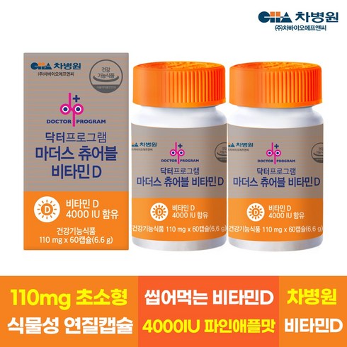 차병원 닥터프로그램 마더스 츄어블 비타민D, 60정, 2개
