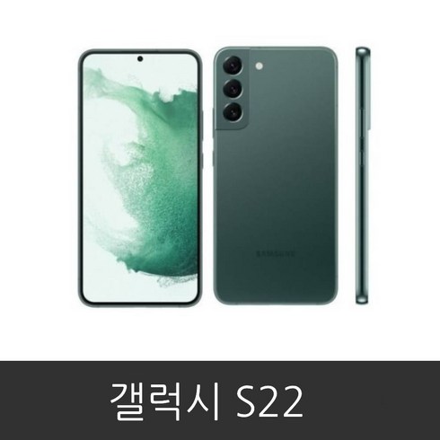 갤럭시s22자급제폰 - 삼성 갤럭시 S22 공기계 미사용 새제품 SM-901, 팬텀블랙 단품