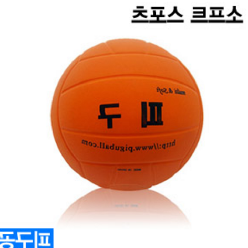 피구공4호 - DD 스타스포츠 피구공 4호 ( 스폰지볼 피구 피구공 체육 소프트피구공, 주황