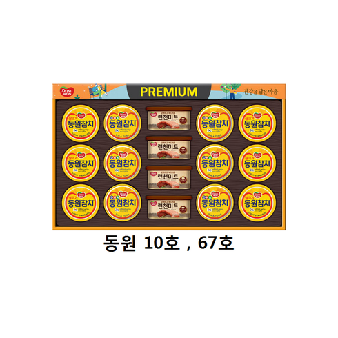 2024년 가성비 최고 동원캔67호 - 동원 캔67호 (10호) 통조림 선물세트+쇼핑백포함, 1세트