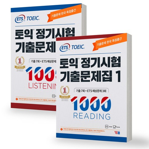 ets토익정기시험기출문제집1000vol.4readingrc리딩교재책 - ETS 토익 정기시험 기출문제집 1000 1 2 3 4 LC+RC 세트-전2권 YBM, 1000-1