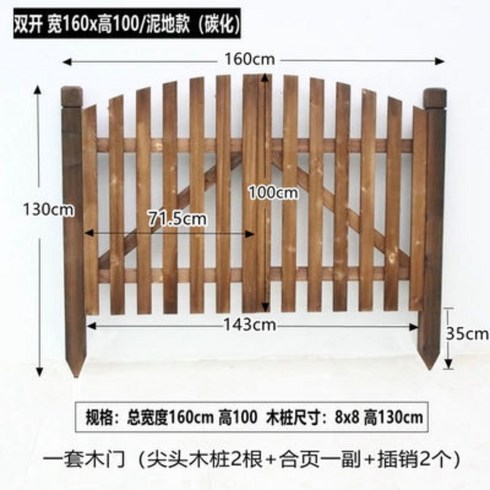 나무대문 - 야외 원목 정원문 미니대문 입구 화단꾸미기 화원목문 옥외정원 담장 마당 울타리, G.투웨이 너비160×높이100cm (흙지대)