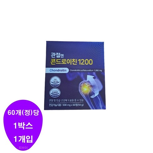 관절엔 콘드로이친1200 8개월분  - 콘드로이친 관절엔 콘드로이친1200, 1개입, 60개