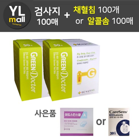 그린닥터 - 그린닥터 시험지 100매+침 100개+솜 100매 GC 녹십자 메디스 MS 혈당 측정 검사지 당뇨 스트립 체크지 strip, 시험지100매+침100개, 1개