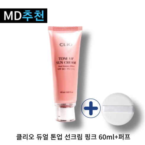 [본사정품] 클리오 듀얼 에센스 핑크 톤업 선크림 (퍼프 증정), 1개, 60ml