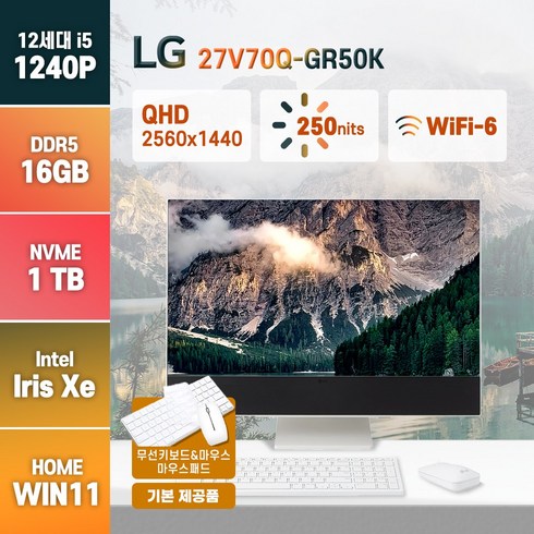 LG전자 27인치 일체형 PC 27V70Q-GR50K 인텔 12세대 i5-1240P, 화이트, 16GB, 1TB, WIN11 Home