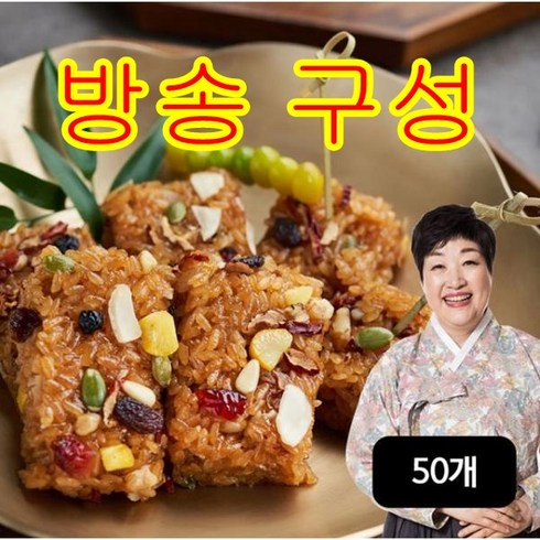 [방송구성] 한복선 영양한끼 궁중약밥 25개x2박스 총 50개, 1250g(25개입), 2개