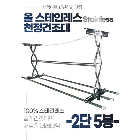 빨래건조대 TOP01