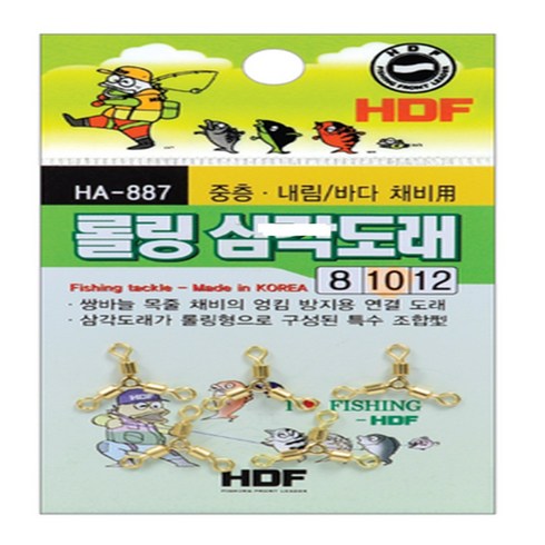 2023년 가성비 최고 삼각도래 - 해동조구사 롤링 삼각 도래 HA-887 / 쌍바늘 목줄 채비 / 엉킴 방지용 연결 도래 / 채비소품, 롤링 삼각도래, 12호