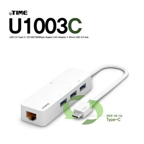 u1003c+ㅅ - ipTIME 기가비트 랜카드 3포트 USB허브 U1003C, 0 U1003C WHITE 1개, 1개